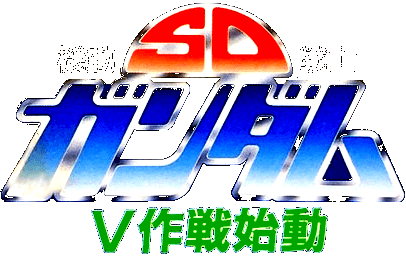 SD Kidou Senshi Gundam V logo for Super Famicom